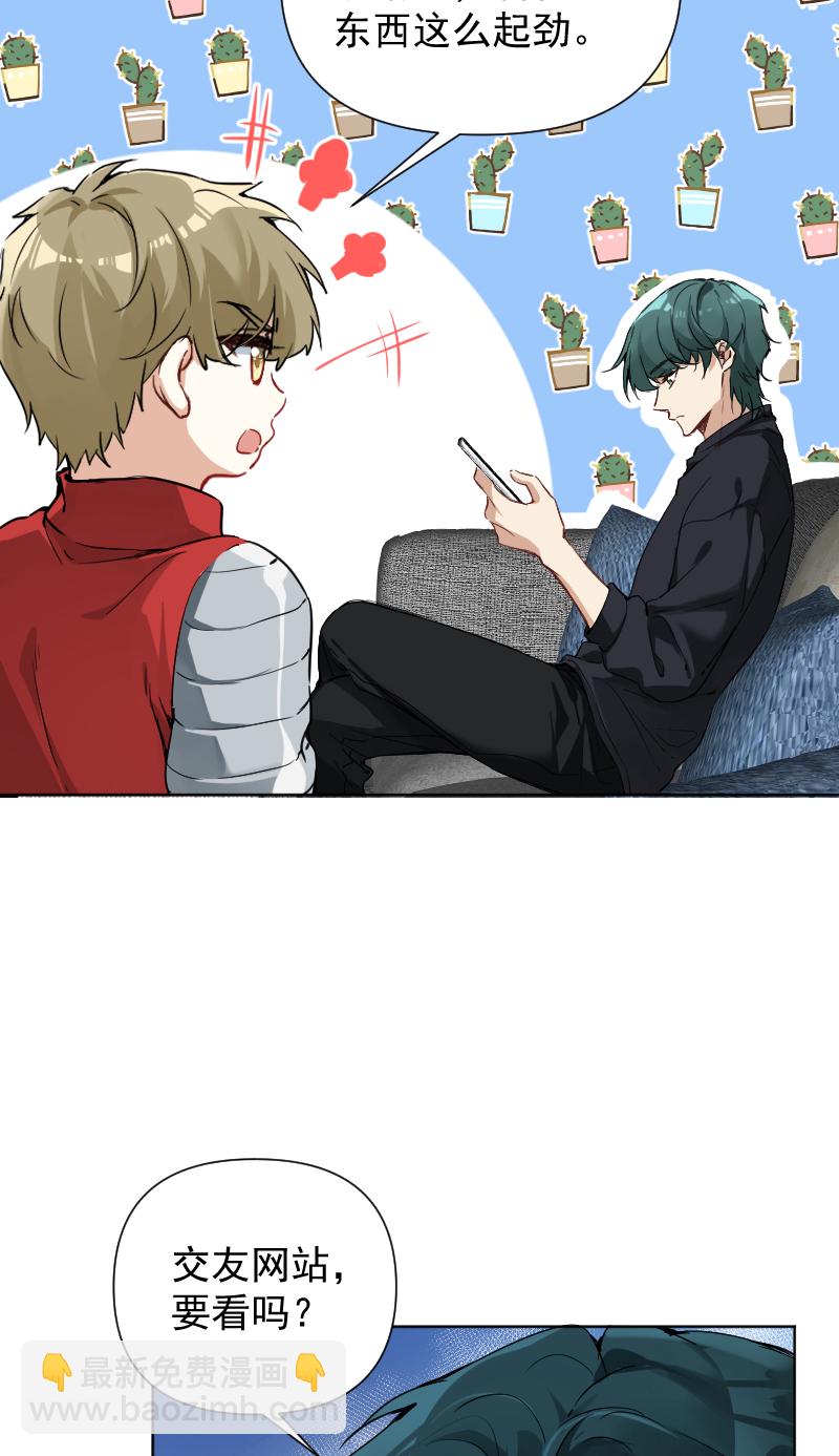 心動瞬移 - 第63話 - 4