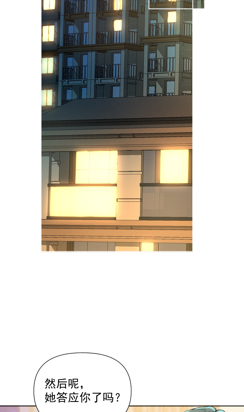 心動瞬移 - 第63話 - 2