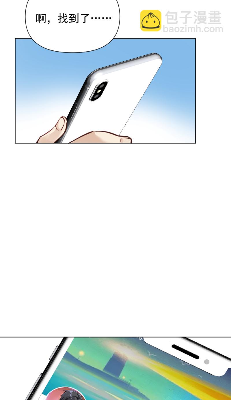 心動瞬移 - 第63話 - 2