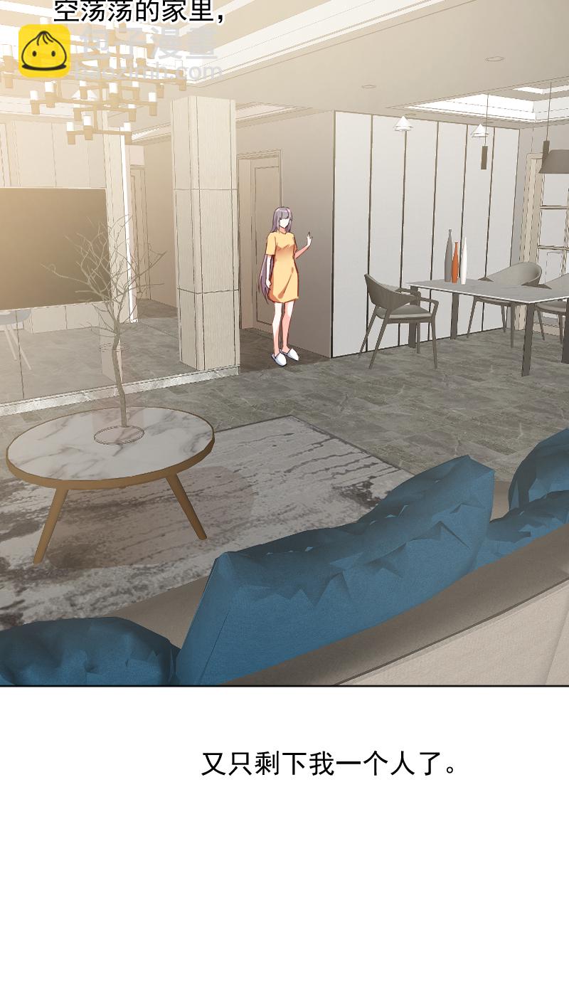 心動瞬移 - 第63話 - 7