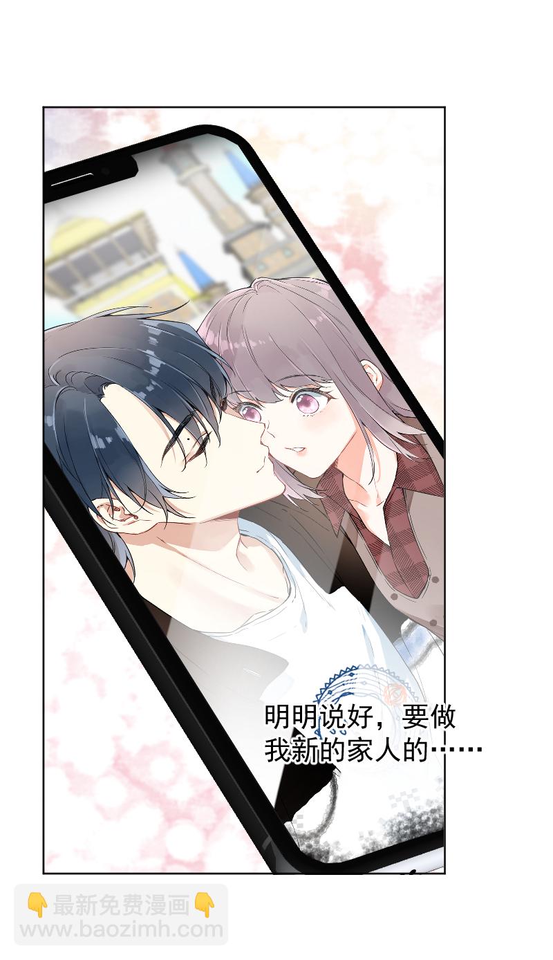 心動瞬移 - 第63話 - 1