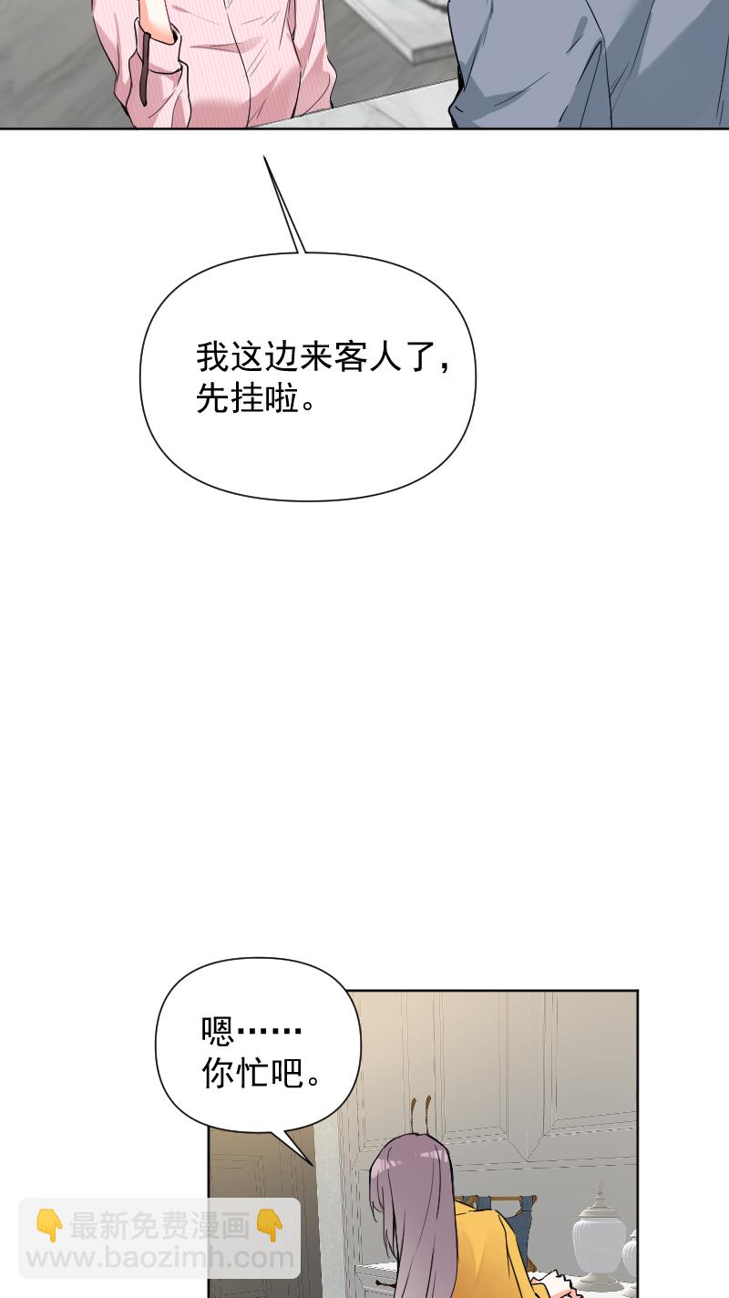 心動瞬移 - 第63話 - 4