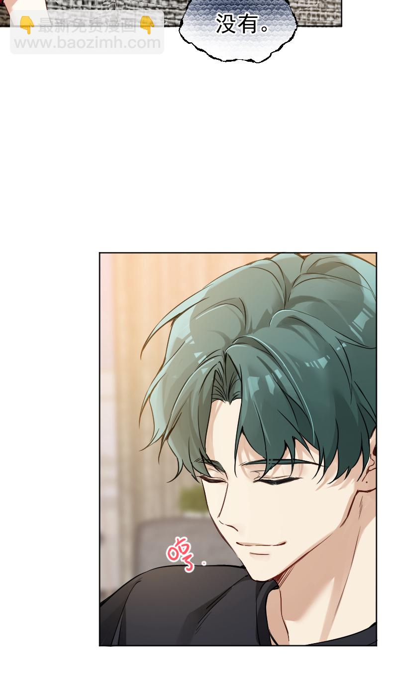 心動瞬移 - 第63話 - 4