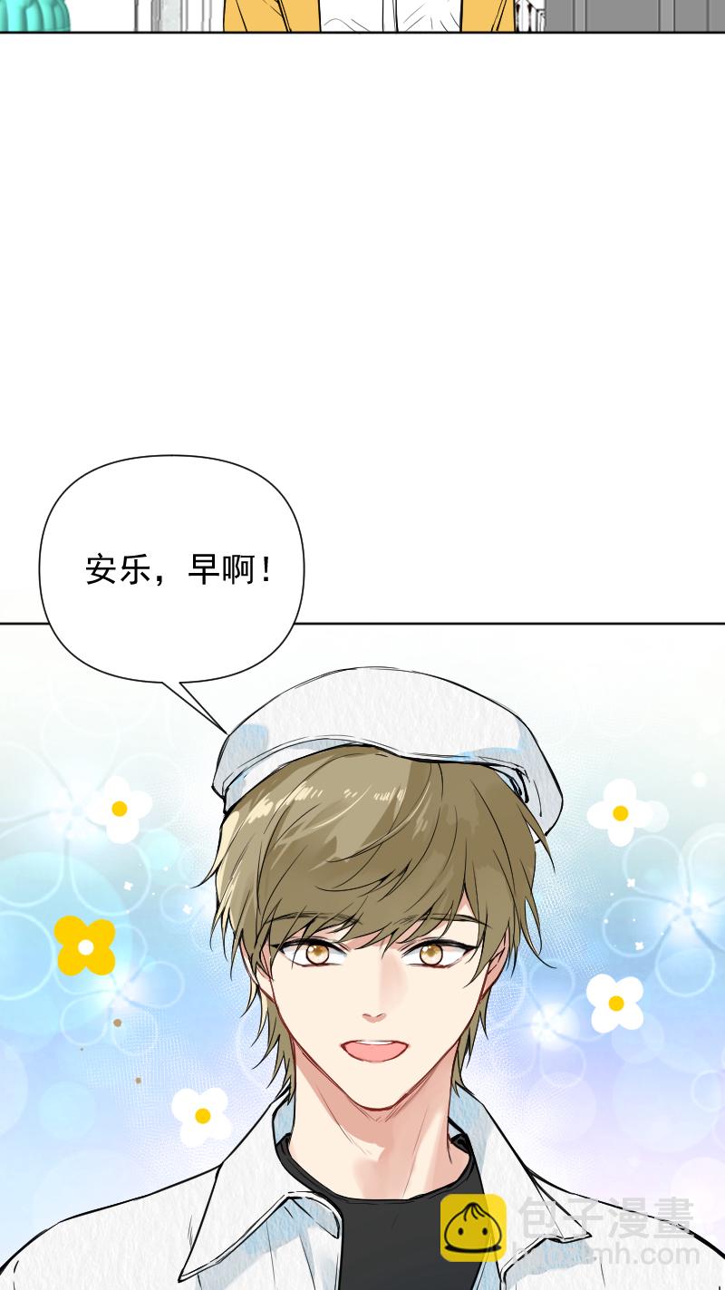 心動瞬移 - 第63話 - 7