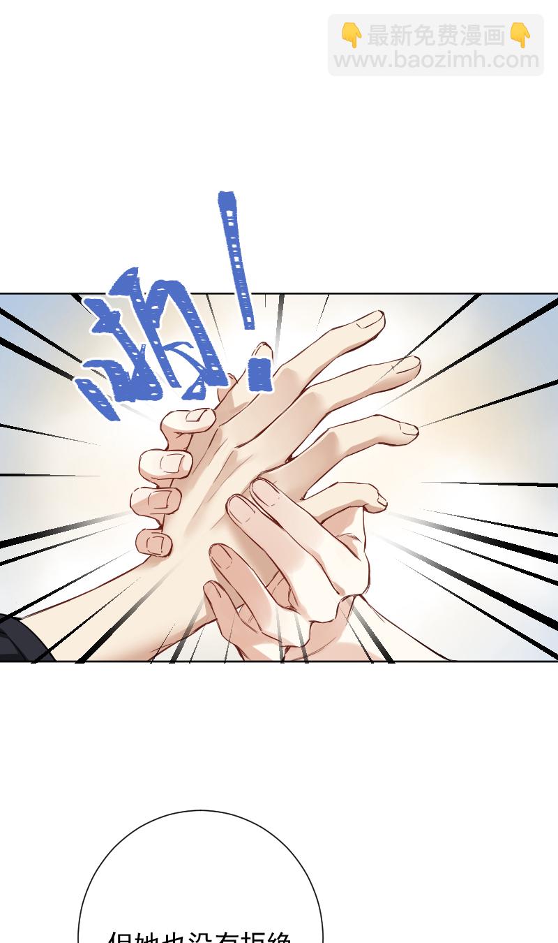 心動瞬移 - 第63話 - 6