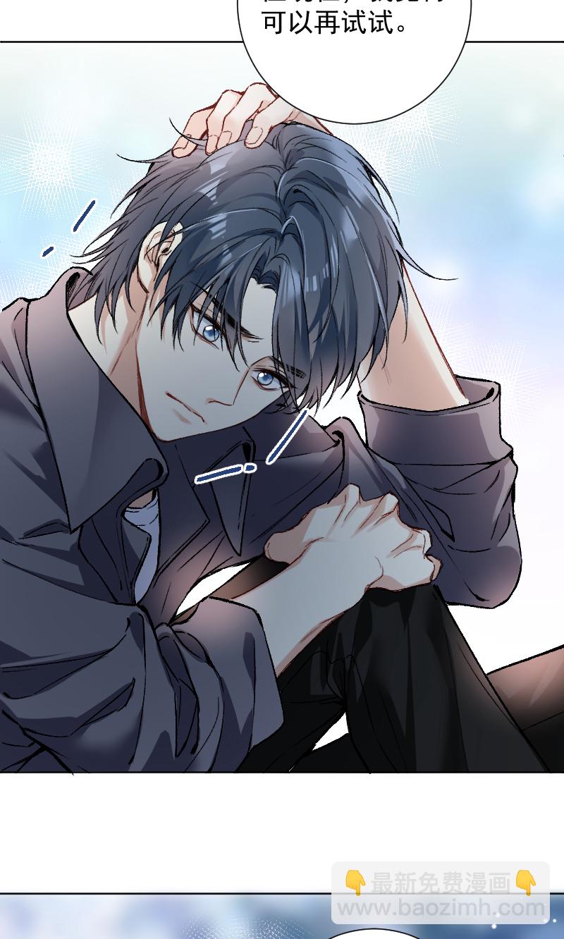 心動瞬移 - 第65話 - 3