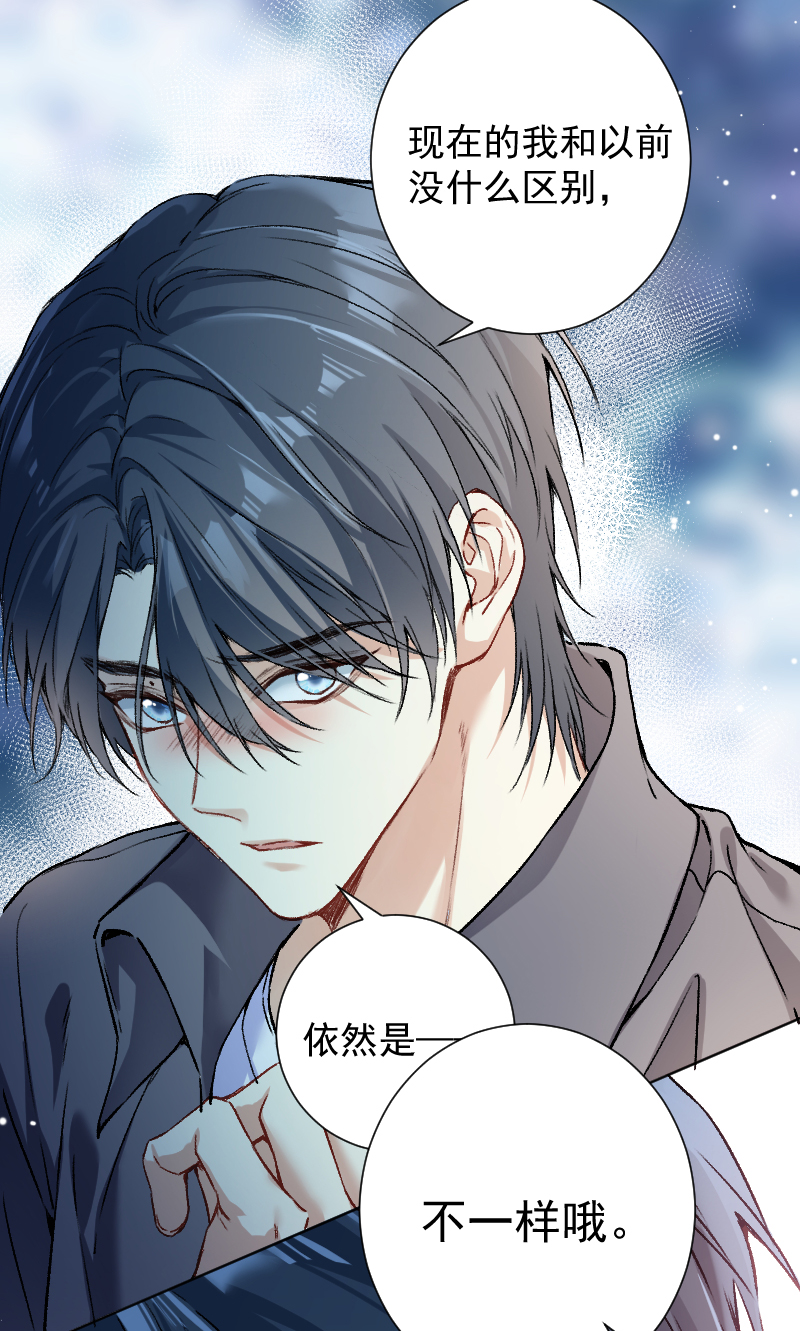 心動瞬移 - 第65話 - 4