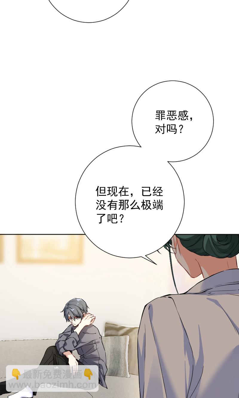 心動瞬移 - 第65話 - 1