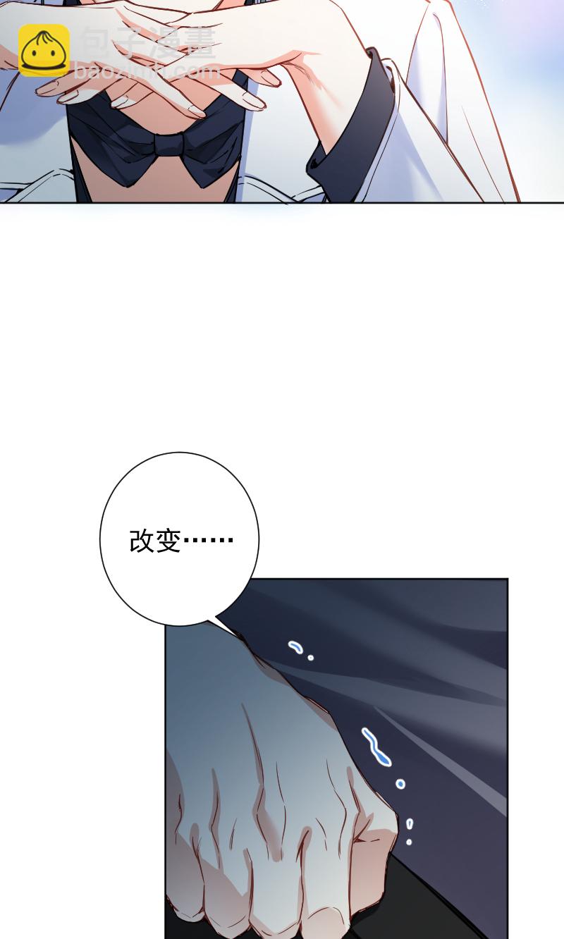 心動瞬移 - 第65話 - 4