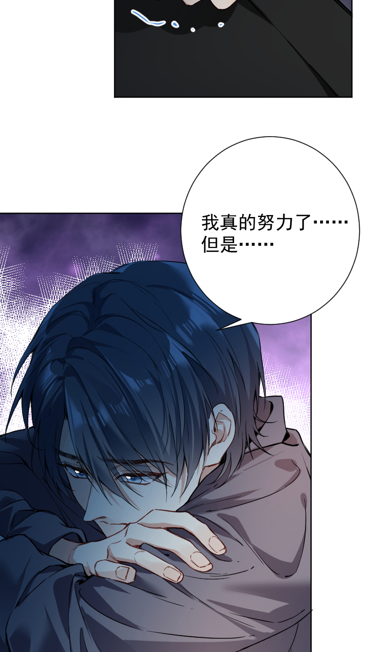 心動瞬移 - 第65話 - 5