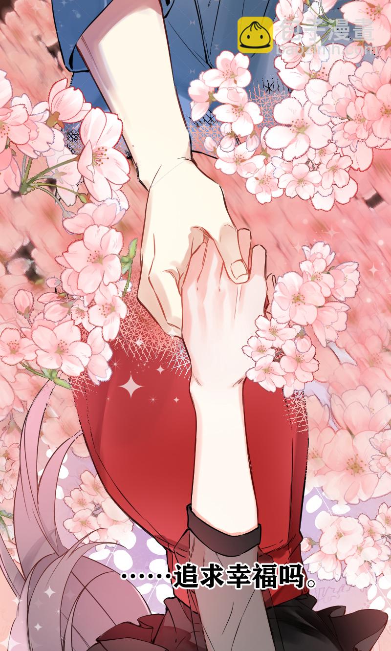 心動瞬移 - 第65話 - 1