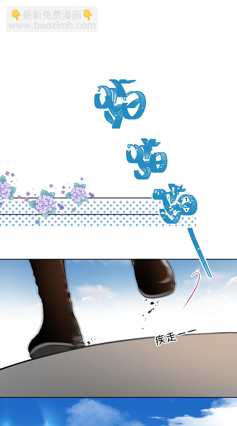 心動瞬移 - 第65話 - 3