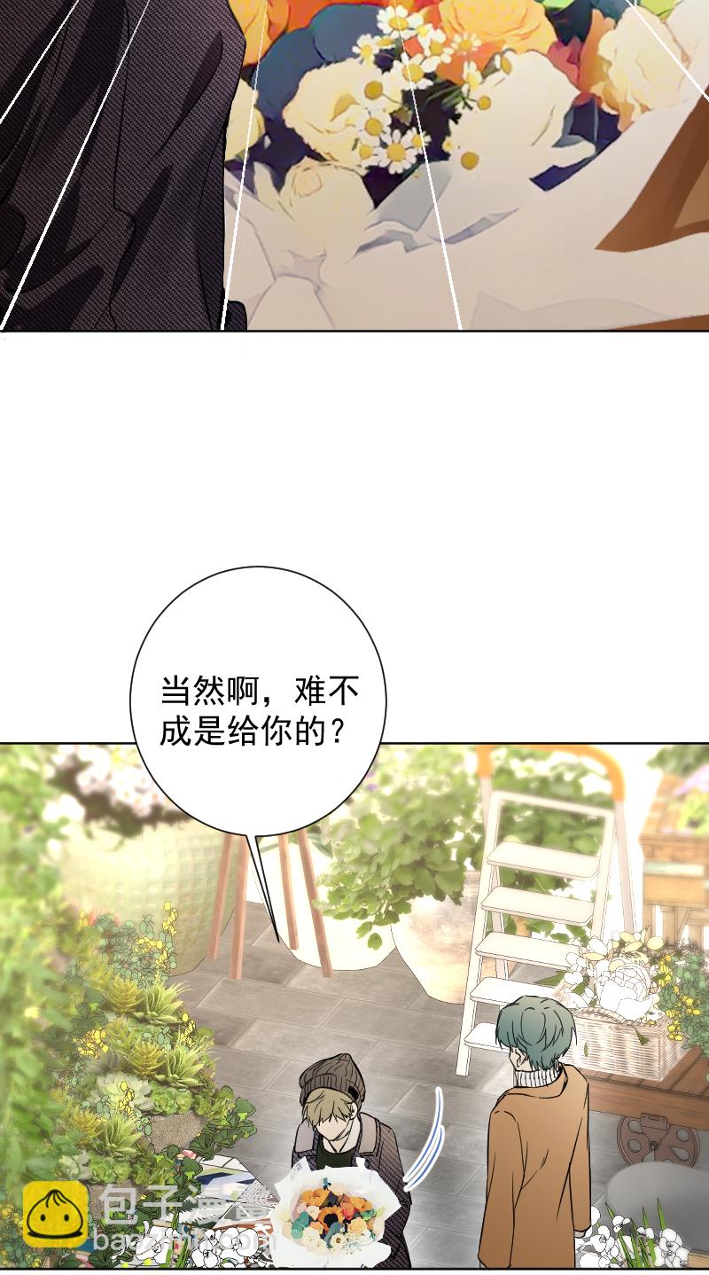 心動瞬移 - 第65話 - 1