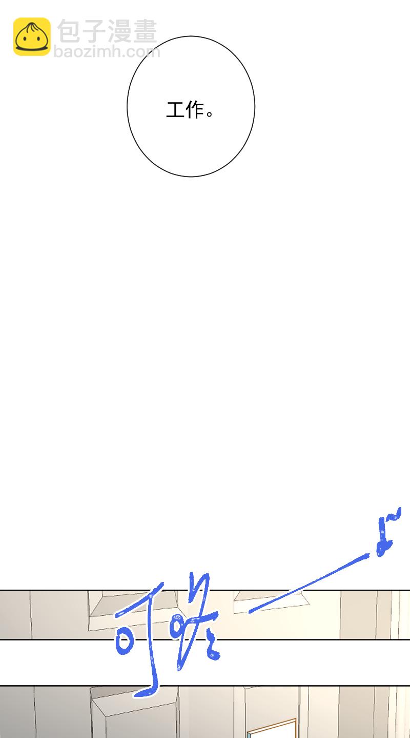 心動瞬移 - 第65話 - 7