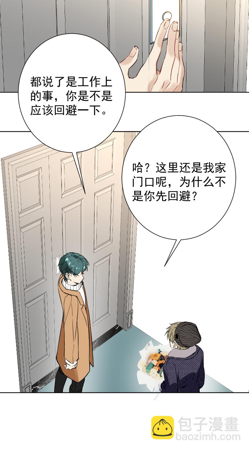 心動瞬移 - 第65話 - 1