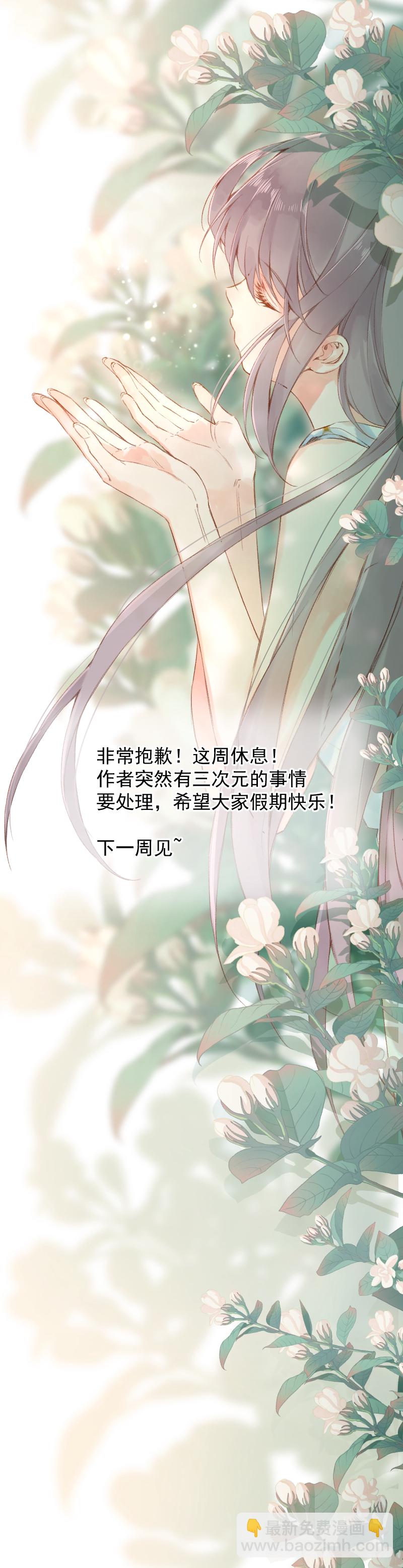 心動瞬移 - 第65話 - 6