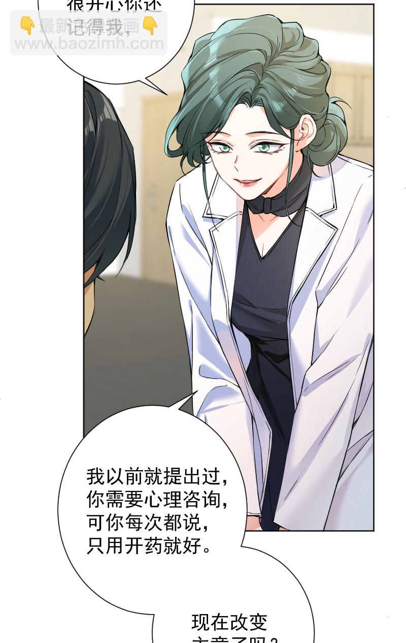 心動瞬移 - 第65話 - 2