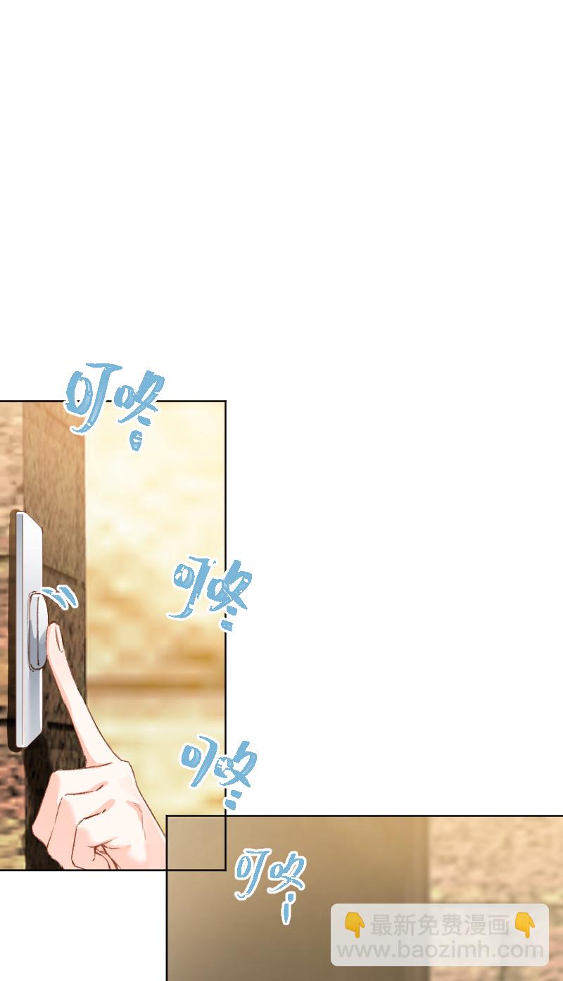 心動瞬移 - 第67話 - 4