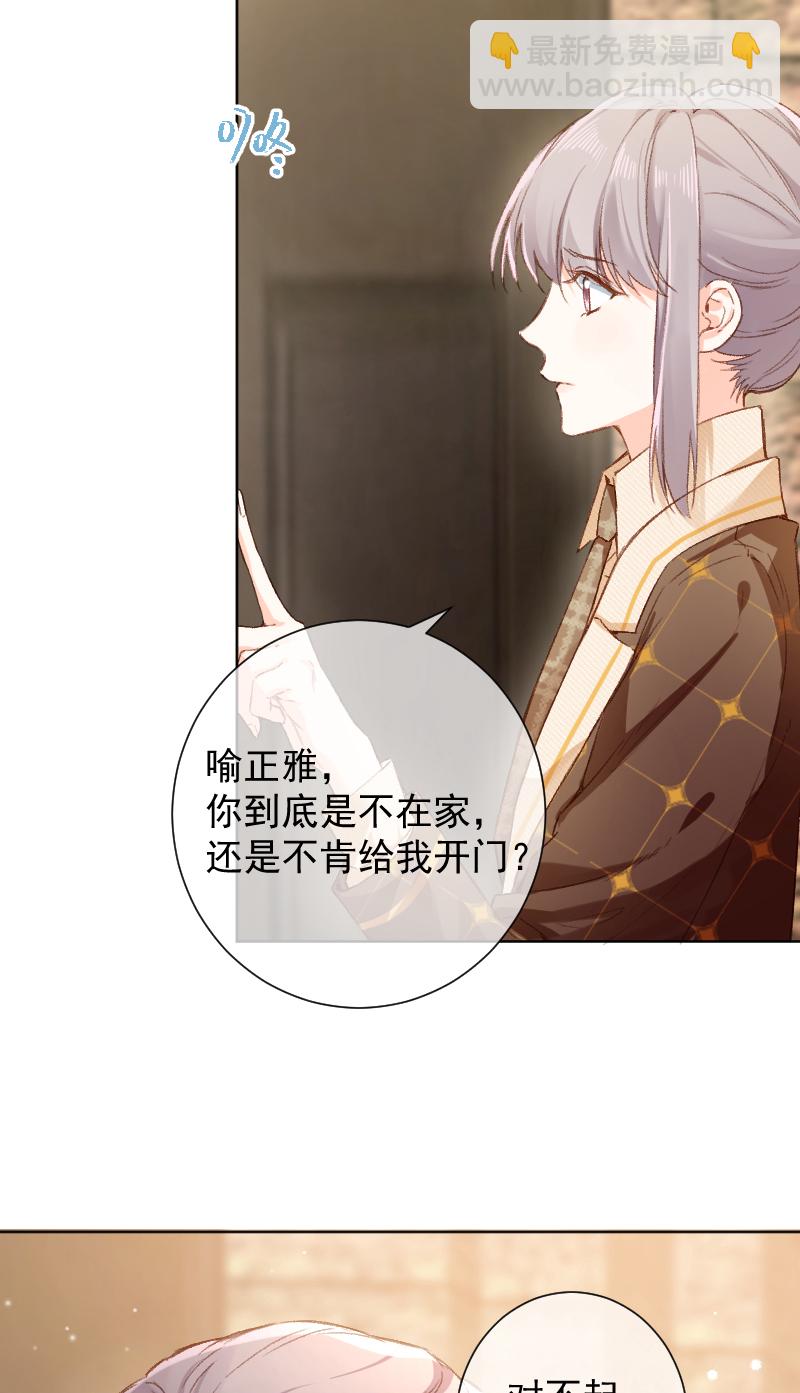 心動瞬移 - 第67話 - 5