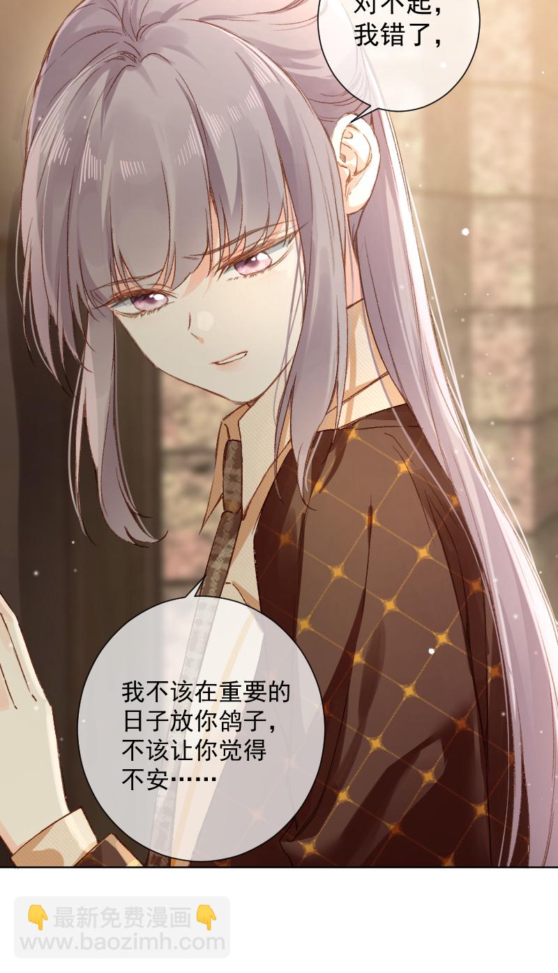 心動瞬移 - 第67話 - 6