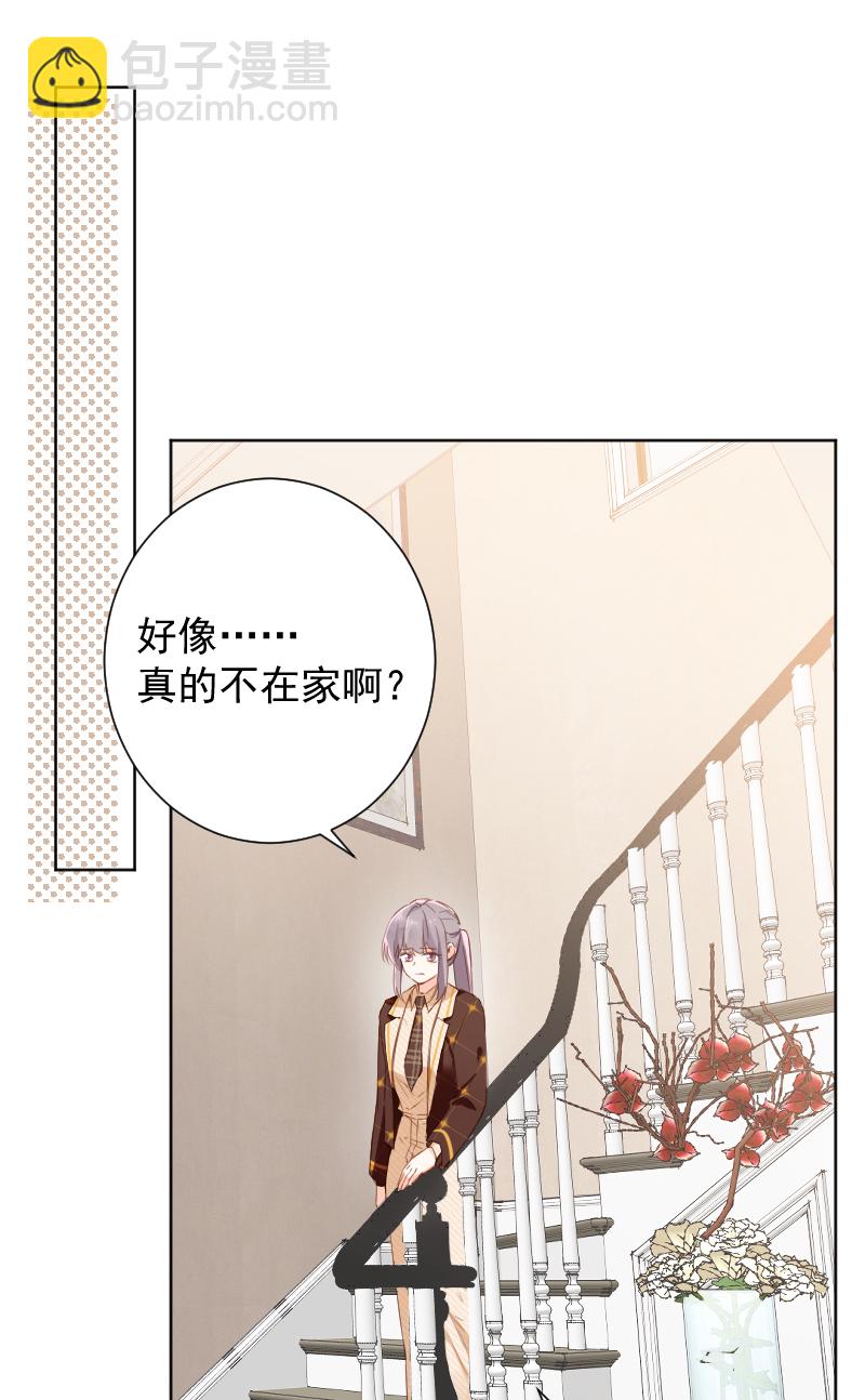 心動瞬移 - 第67話 - 1