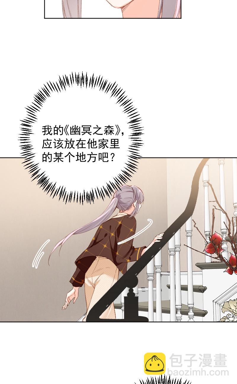 心動瞬移 - 第67話 - 3