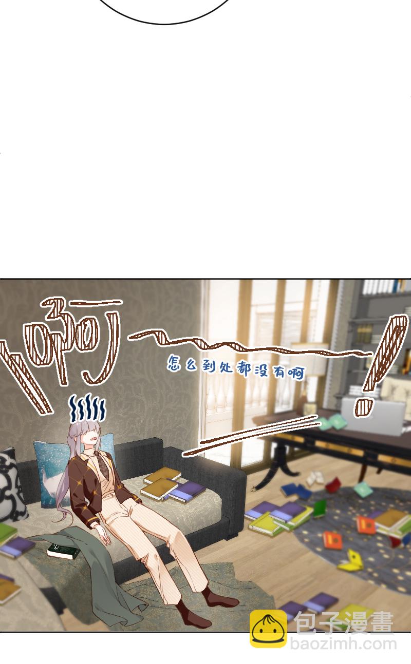 心動瞬移 - 第67話 - 6