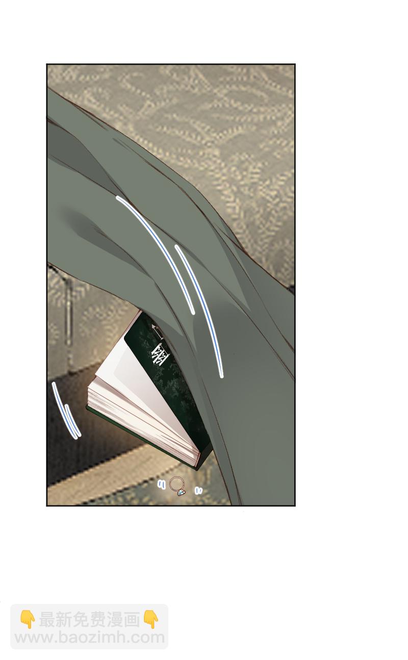 心動瞬移 - 第67話 - 7