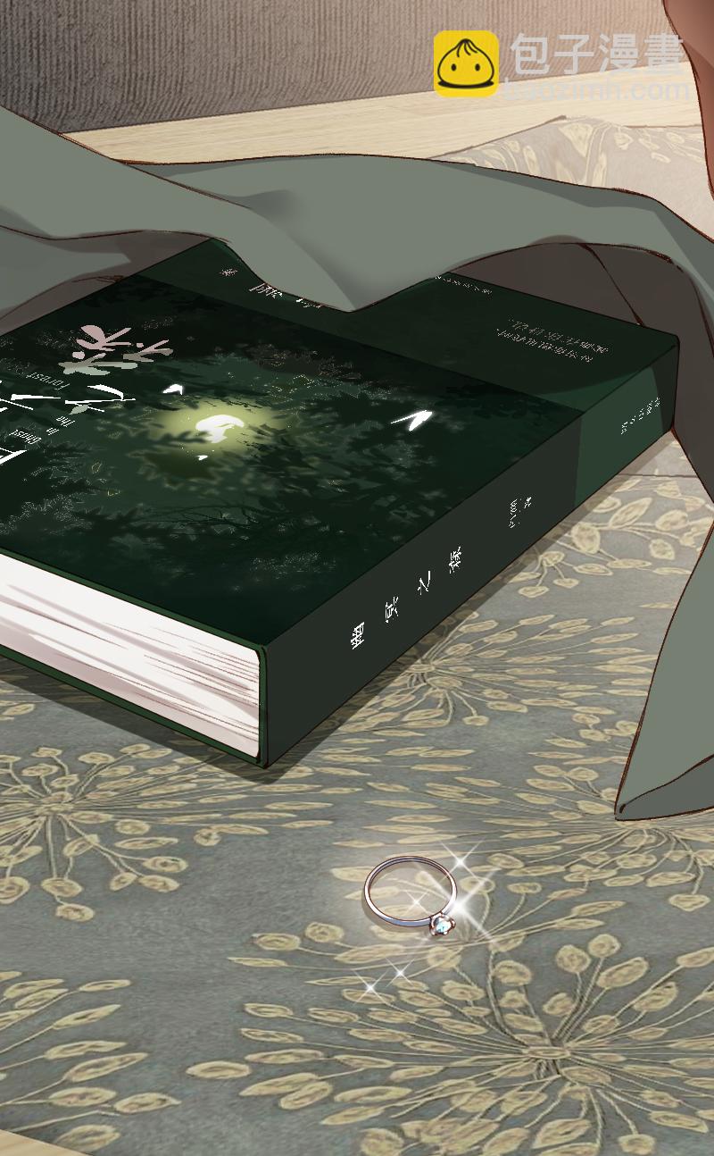 心動瞬移 - 第67話 - 2