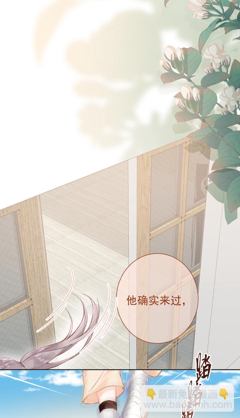 心動瞬移 - 第67話 - 3