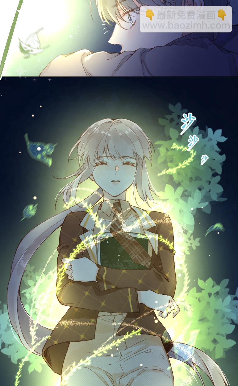 心動瞬移 - 第67話 - 3