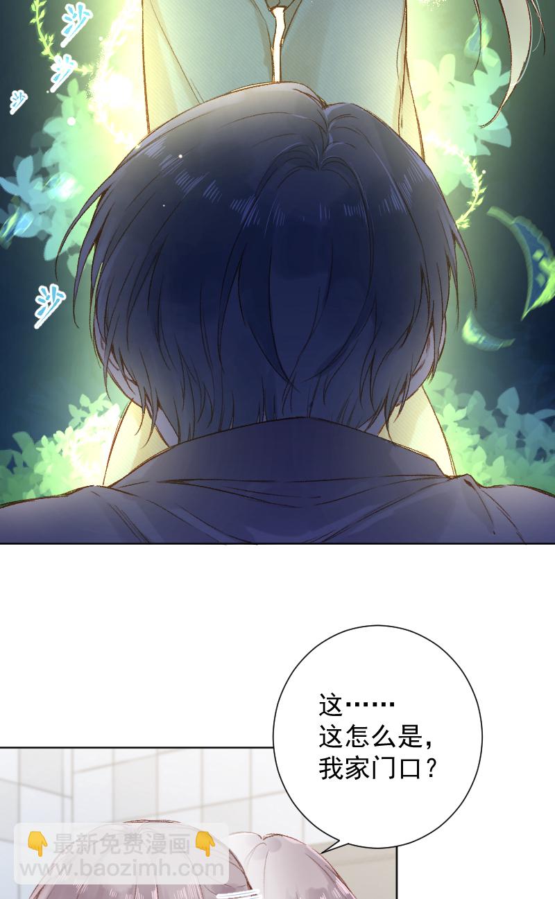 心動瞬移 - 第67話 - 4