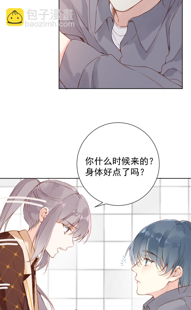 心動瞬移 - 第67話 - 6