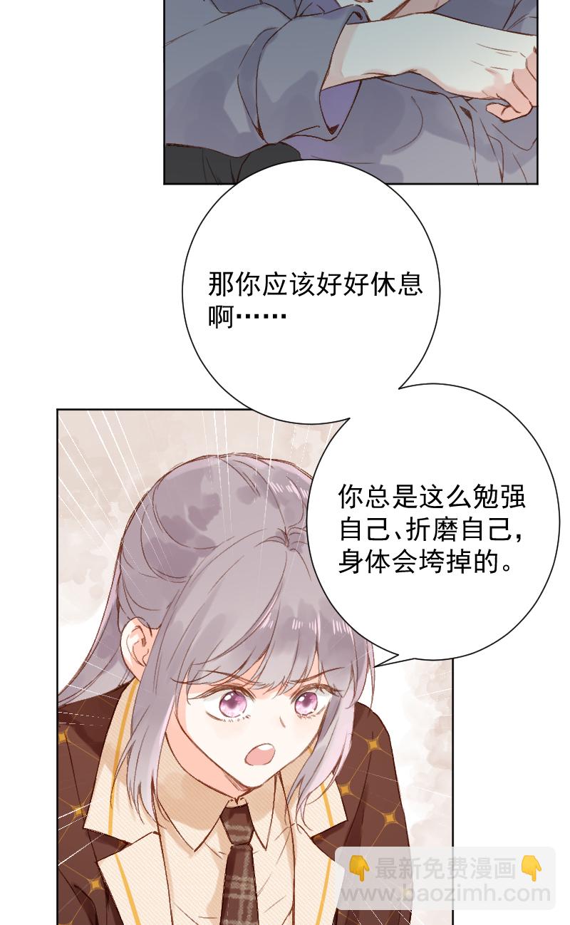 心動瞬移 - 第67話 - 1