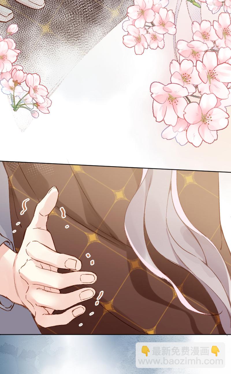 心動瞬移 - 第67話 - 1