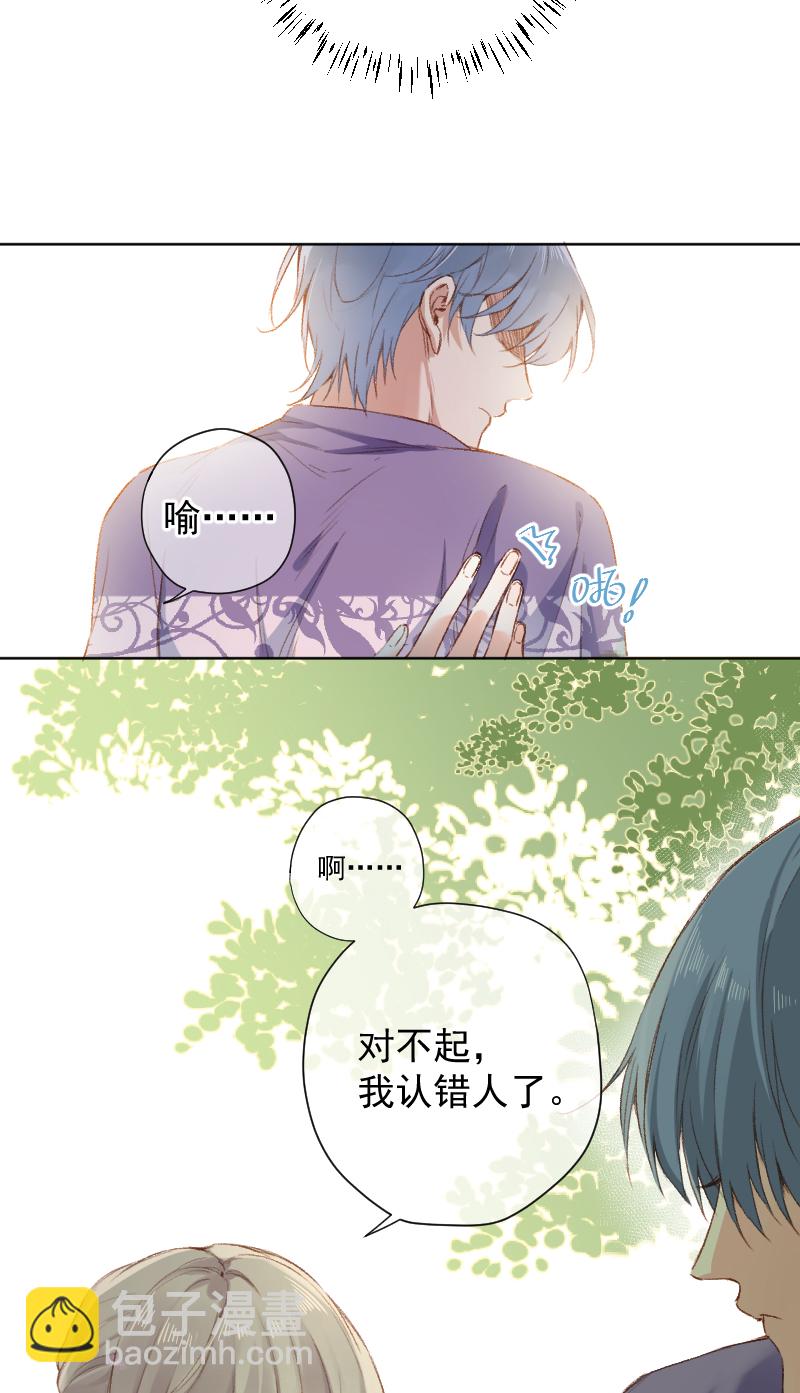 心動瞬移 - 第67話 - 5