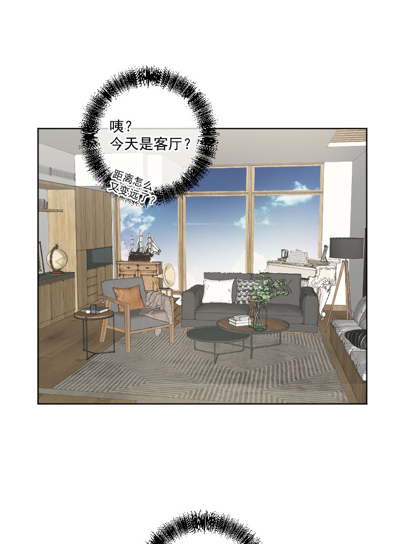 心動瞬移 - 第8話 - 5