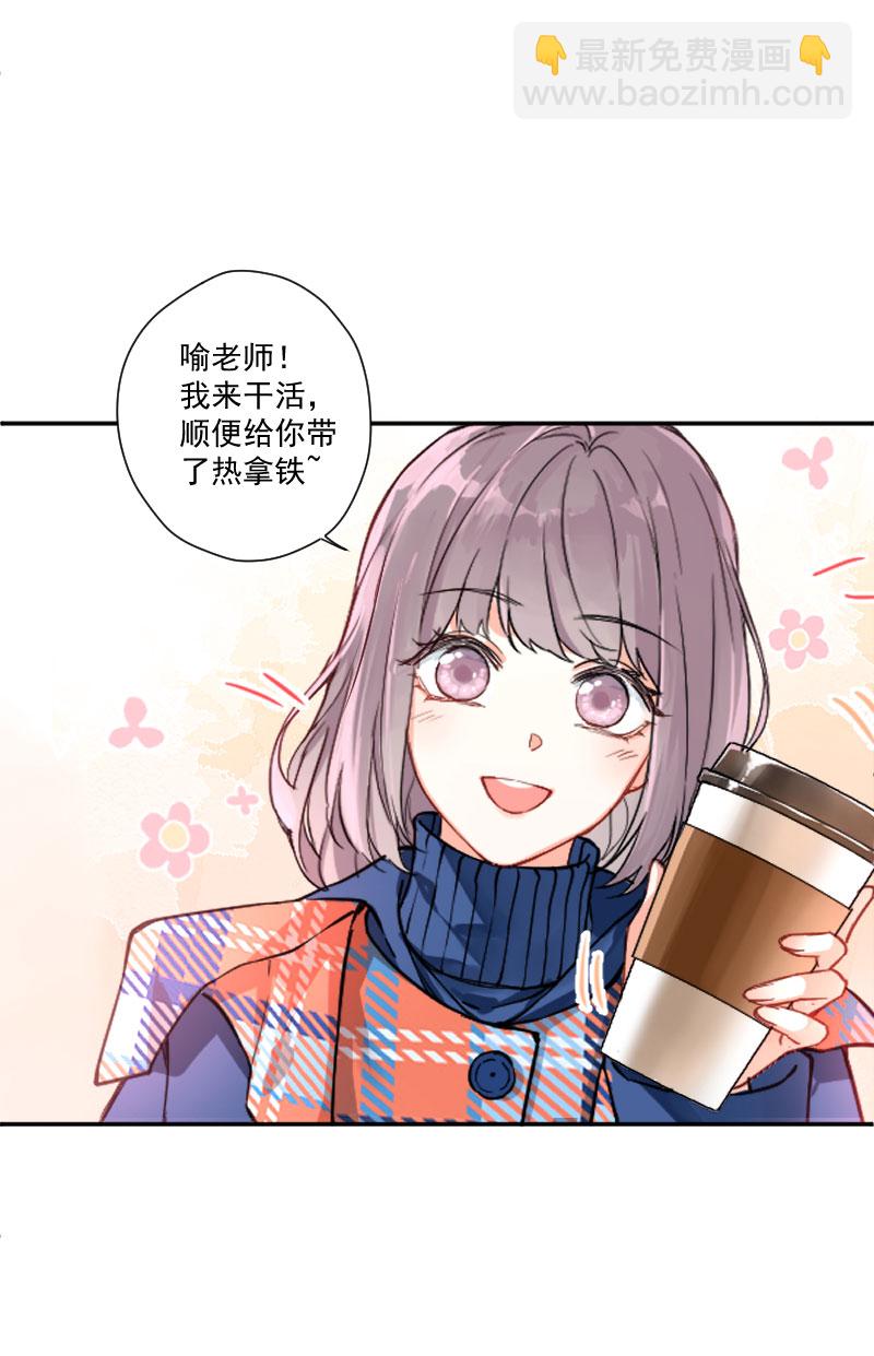 心動瞬移 - 第8話 - 7