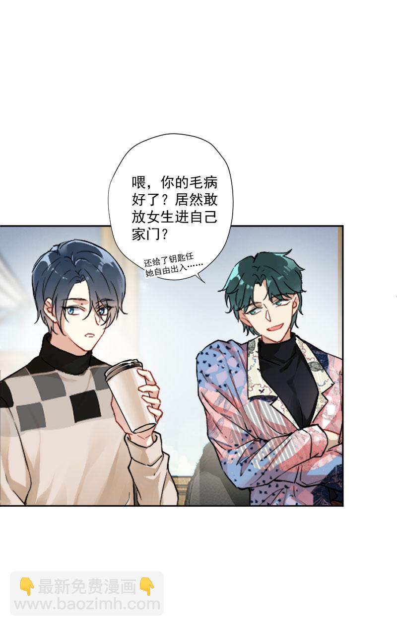 心動瞬移 - 第8話 - 5