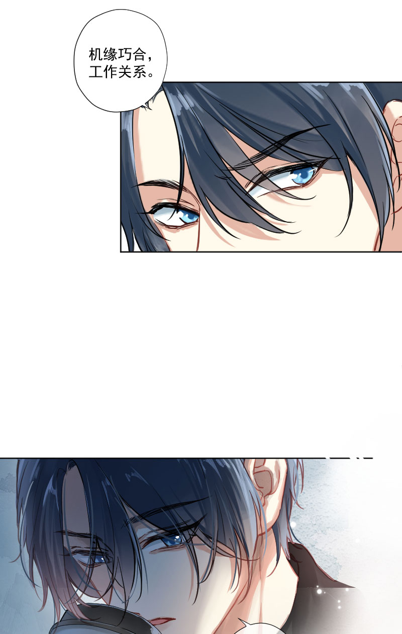 心動瞬移 - 第8話 - 6