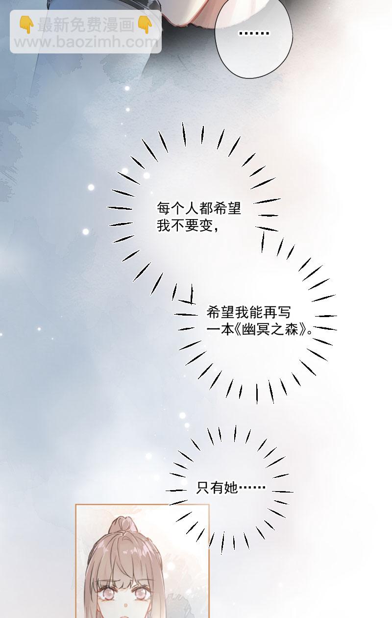 心動瞬移 - 第8話 - 7