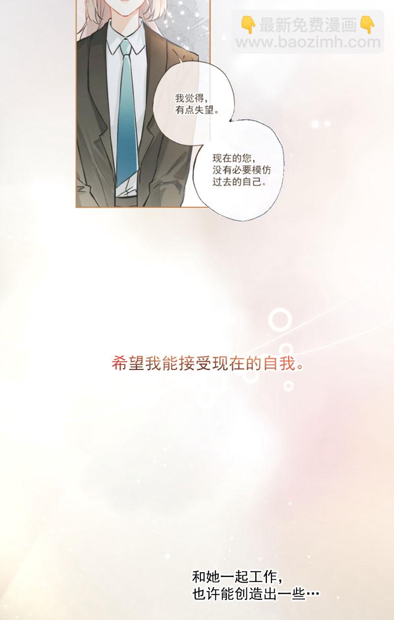 心動瞬移 - 第8話 - 1