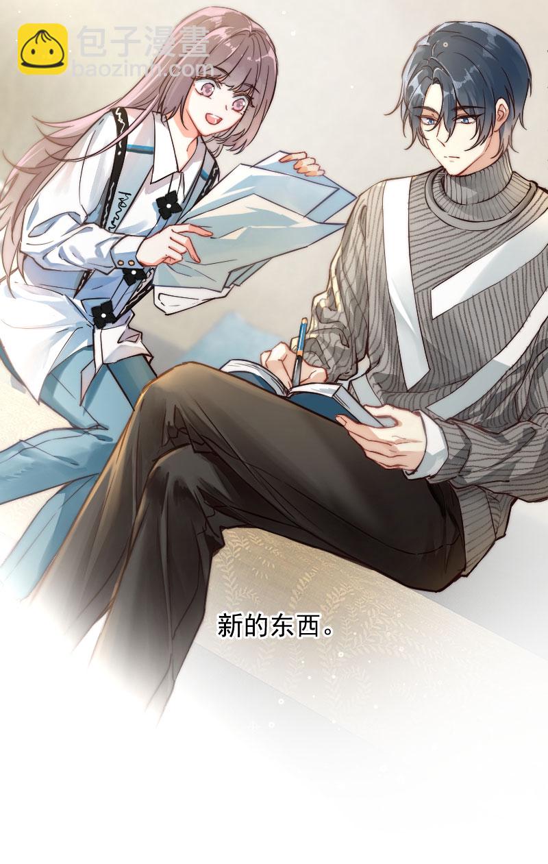 心動瞬移 - 第8話 - 2