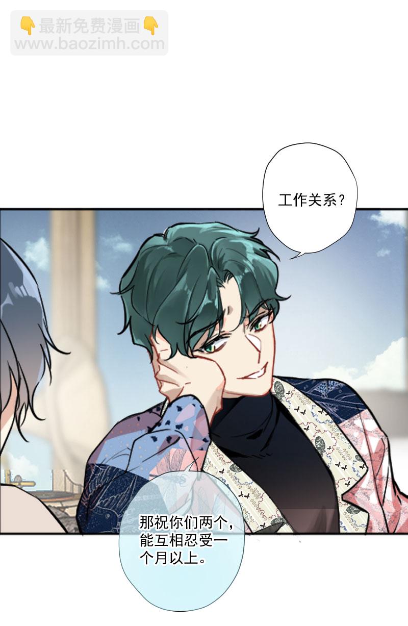 心動瞬移 - 第8話 - 3