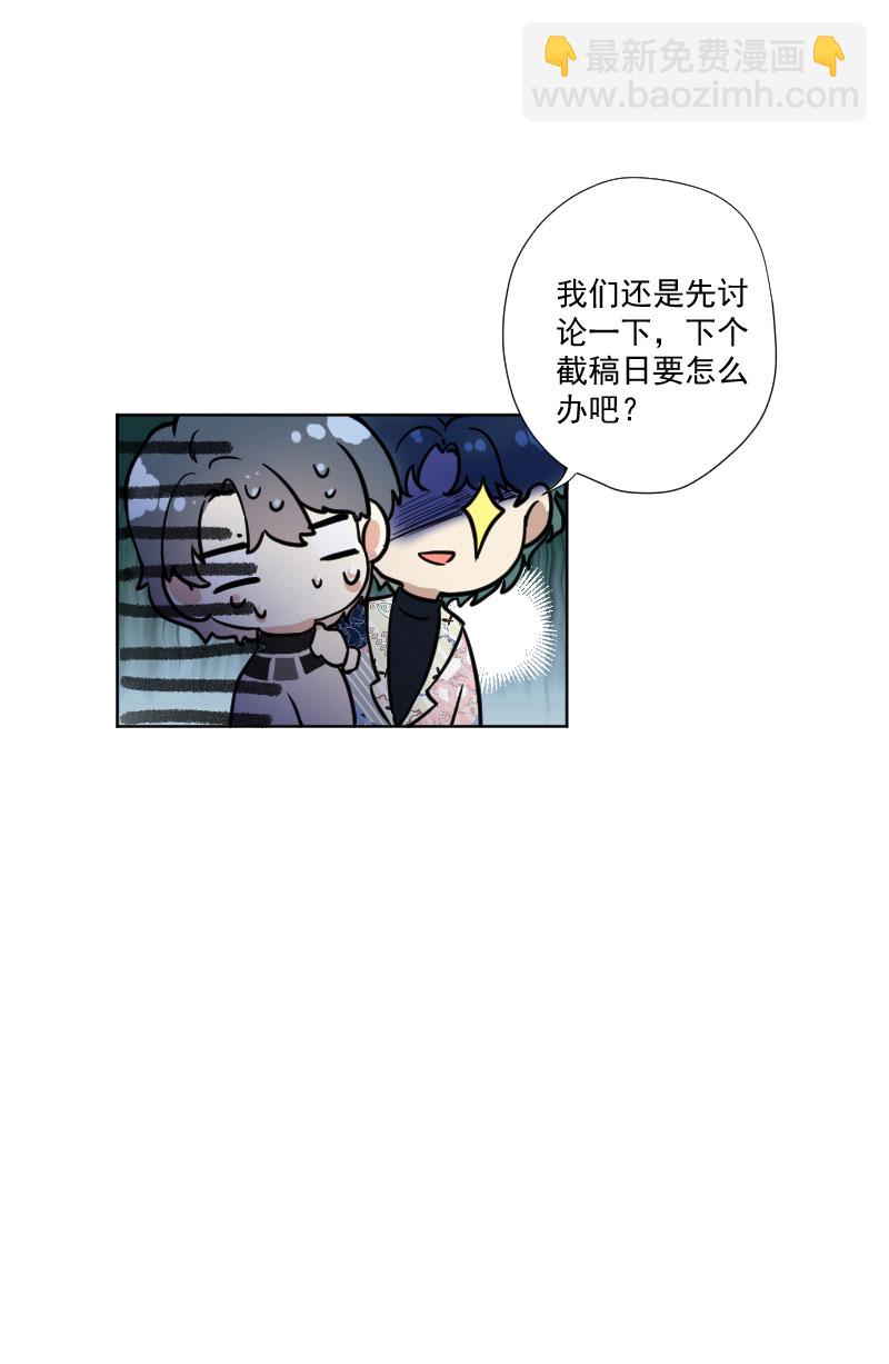 心動瞬移 - 第8話 - 4