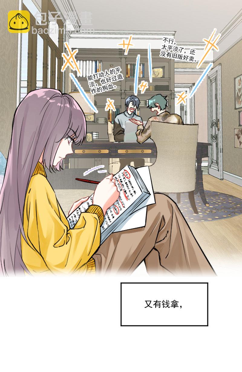 心動瞬移 - 第8話 - 6