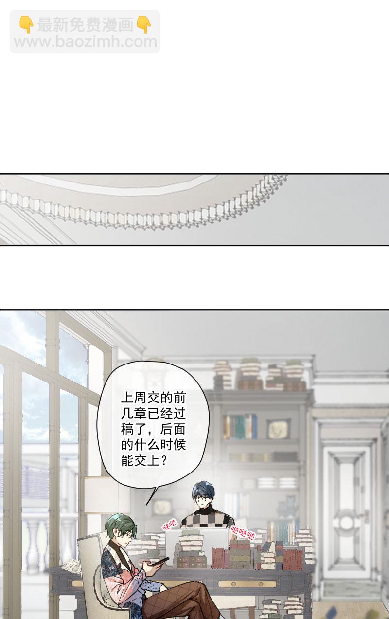 心動瞬移 - 第8話 - 3