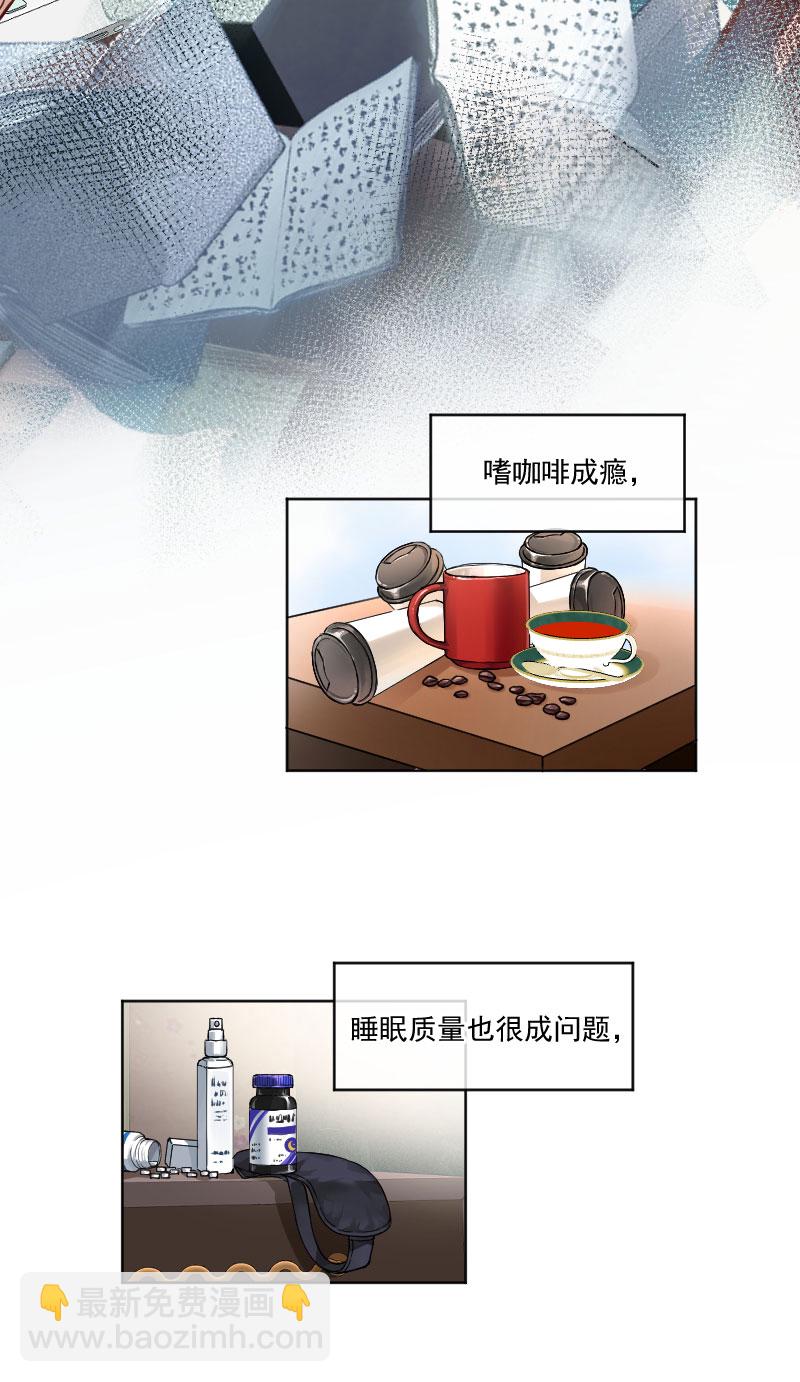 心動瞬移 - 第8話 - 7