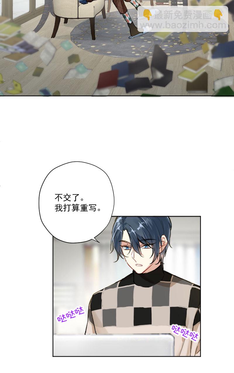 心動瞬移 - 第8話 - 4