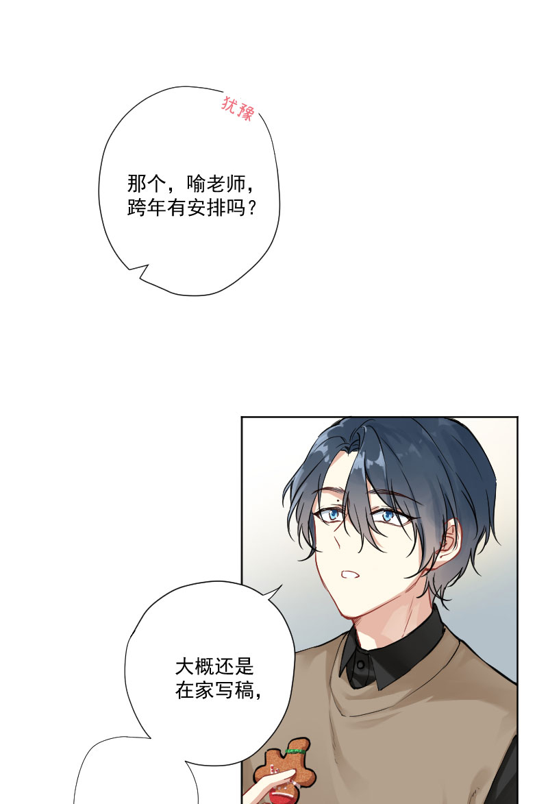 心動瞬移 - 第8話 - 1